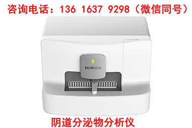  選擇陰道分泌物香蕉电影在线观看器必看！這些優勢讓檢測更專業